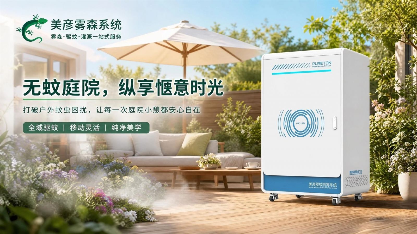湛江高压微雾喷头