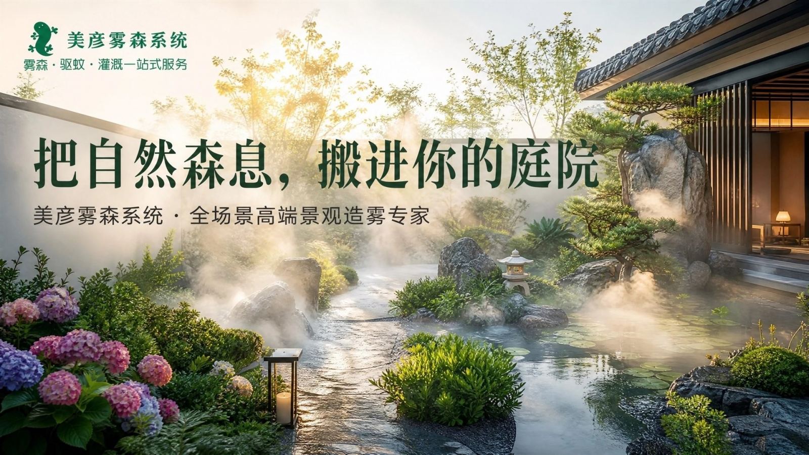湛江景观造雾系统